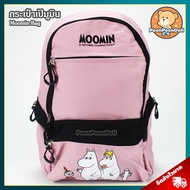กระเป๋าเป้ มูมิน (ขนาด 16 นิ้ว) ลิขสิทธิ์แท้ / กระเป๋า Moomin กระเป๋าเด็ก กระเป๋าผู้หญิง กระเป๋าผู้ชาย แฟชั่น Moomins ของขวัญ วันเกิด