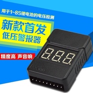 1-8S Two-in-One Voltage Display BB Sound Low Voltage Alarm Model Aircraft Remote Control Aircraft Te