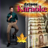 [พรเทวะ] New USB คาราโอเกะ แฮนดี้ไดร์ฟ แฟลชไดร์ฟ  ใหม่ล่าสุด  โปรแกรมคาราโอเกะ eXtreme Karaoke อัพเด