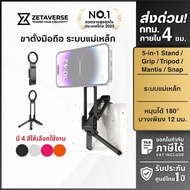 Ulanzi MA38 Mobile Phone Stand MagS afe Selfie Stick 2 Sides Tripod Accessories By Zetaverse