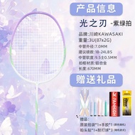 [กีฬา Chongwei] ไม้แบดมินตัน Kawasaki สำหรับผู้เริ่มต้นและมือใหม่การฝึกอบรมและการแข่งขันเฉพาะแร็กเก็