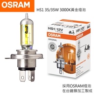 OSRAM HS1 12v35/35W Gold Bulb 3000KPX43T Non-H4, H4 Light