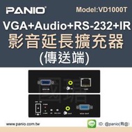 [現貨]VGA視訊延長放大器 網路訊號分配器 擴充器100米《&amp;#10020;PANIO國瑭資訊》VD1000T(傳送器)
