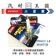 [LM Auto Material Kingdom] DENSO PRIUS C After 2018 Spark Plug Iridium Alloy FK16BR-AL8 TOYOTA