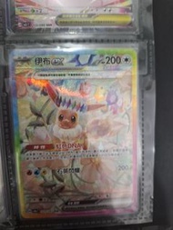 伊布SAR 寶可夢卡牌