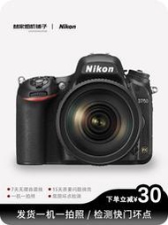 林家相機鋪子二手Nikon/尼康D750單反高清數碼相機入門高清旅游