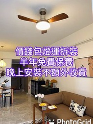 燈 風扇燈 led燈 吊燈 天花燈 吸頂燈 廳燈 房燈 LED燈膽 燈帶 筒燈 變色燈 三色燈 變頻風扇 無葉