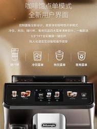 代購 解憂: Delonghi/德龍 ECAM45076T全自動咖啡機中文