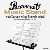 ขาตั้งโน้ตเพลง ขาตั้งวางโน้ต ขาตั้งโน้ต วัสดุโลหะ สำหรับวงดนตรี อย่างดี รุ่น 509A Music Note Stand