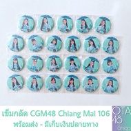 เข็มกลัด CGM48 Chiang Mai 106 บริการเก็บเงินปลายทาง