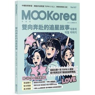 Two-Wayed Star Chasing Story: MOOKorea Mu Korea Issue 7 (With Korean Teacher's Online Audio File) (E