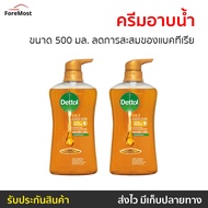 🔥แพ็ค2🔥 ครีมอาบน้ำ Dettol ขนาด 500 มล. ลดการสะสมของแบคทีเรีย สูตรโกลด์ คลาสสิค คลีน - ครีมอาบน้ำเดตตอล สบู่เดทตอล ครีมอาบน้ำเดทตอล สบู่เหลวเดทตอล เจลอาบน้ำdettol สบู่ สบู่อาบน้ำ ครีมอาบน้ำหอมๆ สบู่เหลวอาบน้ำ เดทตอล เดทตอลอาบน้ำ เดตตอล เดลตอล liquid soap