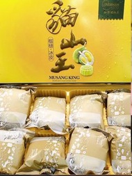最後一盒$230「現貨」貓山王榴槤迷你冰皮月餅(50g x8個)
