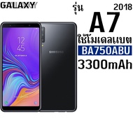 *ส่งจากไทย* แบตเตอรี่สำหรับ Samsung A10 A7(2018) (BA750ABU) 3300mAh แบตอึดทนใช้นานทนความร้อนได้ดี