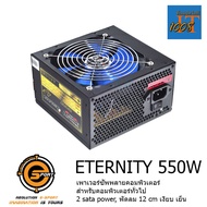 Neolution Eternity 550w เพาเวอร์ซัพพลายคอมพิวเตอร์ เพาเวอร์พีซี PSU Power supply computer pc ประกันศูนย์ไทย 2 ปี