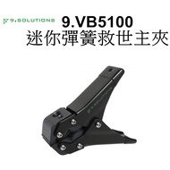 【9.SOLUTIONS] Mini Spring Savior Clip 9.VB5100 Spring Version Fixture Tainan Hongming Bracket Lamps 
