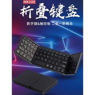 虎克折疊鍵盤無線藍牙便攜數字觸控板ipad手機平板筆記本鼠標套裝