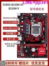 咨詢有禮技嘉B150M H110 B250 1151針ITX電腦華碩主板6789代E3V5 DDR4帶M2