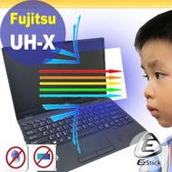 【Ezstick】FUJITSU UH-X 防藍光螢幕貼 抗藍光 (可選鏡面或霧面)