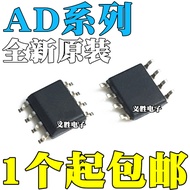 1PCS Brand New Original AD810A 822A 8092A 8130A 8170A 8225A 8421A 8529AR 8047ARZ SOP