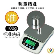 0.1Small Gram Scale Gram Household Small Gram Electronic Scale Baking Electronic Scale Kitchen Scale