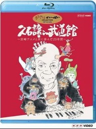 久石讓 in 武道館 Blu ray 藍光碟 全新