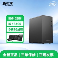 Intel Core i5 12400/13400/14400F/i3 12100 Komputer Desktop Pejabat Korporat Mesin Pemasangan DIY