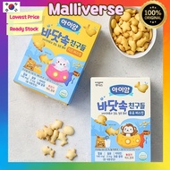 ILDONG | OCEAN FRIENDS Biscuit Kid's Snack (MILK/CHEESE)