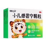 999 Children's Cold Granules 2.5g * 10 Bags/Box 999 Children's Cold Granules 2.5g * 10 Bags Guangdon