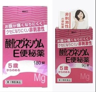 ［現貨/代購］健榮製藥 氧化鎂E 便秘藥 90/180粒