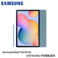 SAMSUNG三星 Galaxy Tab S6 Lite LTE P619 新潮藍 送螢幕保貼＋專用皮套＋7-11禮券＄200_廠商直送