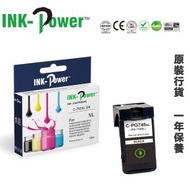 Canon PG-745XL 高容量 黑色 代用墨盒