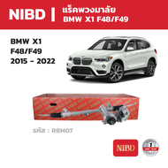 NIBD แร็คพวงมาลัย บีเอ็มดับเบิลยู เอ็กส์1 BMW F48/F49 (X1) 2015 - 2022