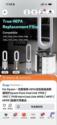 HEPA Replacement Filter for Dyson Pure Cool Link HP06 風扇濾網