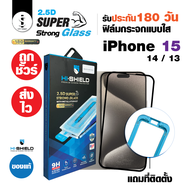 รับประกัน 6 เดือน ฟิล์มกระจกและกระจกกันรอย Hishield รุ่น 2.5D Super Strong Glass (แถมที่ติดตั้ง) iP