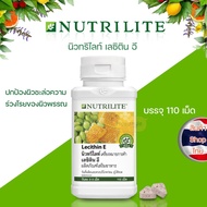 Nutrilite Lecithin-E นิวทริไลท์​ เลซิติน อี - บรรจุ 110 เม็ด (พร้อมส่ง) ​ฉลากไทย ของแท้💯 %🙏ขออนุญาตกรีดโค้ดออกนะค่ะ🙏