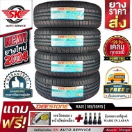 DEESTONE ยางรถยนต์ 185/55R15  รุ่น RA01 4 เส้น +ประกันอุบัติเหตุ 185/55R15 One