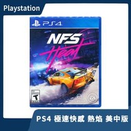 【全新現貨】PS4 極速快感：熱焰 Need For Speed NFS Heat 中文版 競速 賽車【一樂電玩】