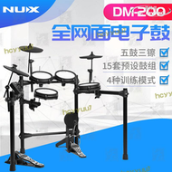 【全館免運】NUX小天使電子鼓 紐克斯DM-200 樂斯電鼓 兒童專業考級初學架子鼓