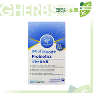 新世代 三合一益生皇牌 PGut E3升級版 安神+益生菌 30粒【平行進口】【最佳使用日期:02/2027】