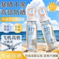 Mamiqi 377 Whitening Isolation Sunscreen Spray Swe Mamiqi 377 Whitening Isolation Sunscreen Spray Sw
