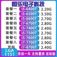 i5-6400T 6500T 6600T i7-6700T CPU 7600T 7400T 7500T 7700T i7