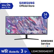[จัดส่งฟรี] SAMSUNG  ViewFinity S5 Monitor รุ่น LS34C500GAEXXT หน้าจอ 34 นิ้ว BLACK One