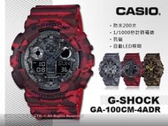 CASIO 卡西歐 手錶專賣店 GA-100CM-4A DR 男錶 G-SHOCK 橡膠錶帶 迷彩 雙顯 耐衝擊構造