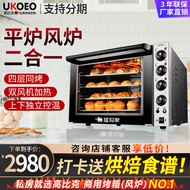 Ukoeo D6040 Commercial Oven Oven For Home Large Capacity Multi-Function Baking Automatic Cake Moon C