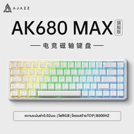 AJAZZ | AJAZZ AK680 MAX Gaming Keyboard Controller แกนแม่เหล็กคีย์บอร์ด Rt Esports เกม FPS ที่กําหนด
