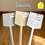 ในไทย ไม้ตีแมลงวัน Fly Swatter รุ่น M-089 **คละสี**