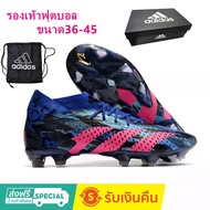 Predator ACCURACY 23.1 FG 36-45 Football Boots Anti-Slip Wear-Resistant Children Adult Suitable Size