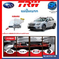 แม่ปั๊มเบรก TRW SUBARU XV GP12-17 2.0CVT 15/16" (อะไหล่แท้)(ประกัน 6เดือน หรือ 5000กิโล)