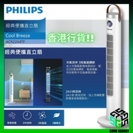飛利浦 - Philips 經典塔式直立風扇 Series 2000 ACR2244TF｜低噪音｜廣角送風｜24 小時定時